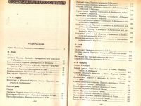 Лот: 13348519. Фото: 2. Сказки зарубежных писателей... Литература, книги