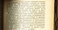 Лот: 19935283. Фото: 20. Землеустройство. Выпуск V. Поземельное...