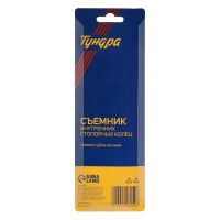 Лот: 25613815. Фото: 5. Съемник внутренних стопорных колец...