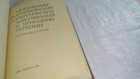 Лот: 10733757. Фото: 2. Механизмы формирования аллергических... Медицина и здоровье