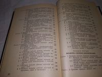 Лот: 17855435. Фото: 7. Шелихов С.Н. Справочник по проверке...