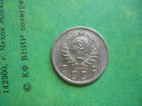 Лот: 7978663. Фото: 3. 10 копеек 1943 г. Коллекционирование, моделизм