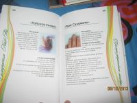 Лот: 3514441. Фото: 2. Самоучитель по искусству росписи... Маникюр и педикюр