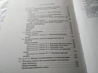 Лот: 18395604. Фото: 4. оз (22..01) Волкотруб И. Т. Основы... Красноярск