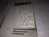 Лот: 18313282. Фото: 3. Тарнавский, Г.С.; Соболев, В.В... Литература, книги