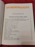 Лот: 16924600. Фото: 2. Священная история. Антиквариат