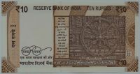 Лот: 11635321. Фото: 2. R Индия 10 рупий 2018, UNC. Банкноты
