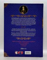 Лот: 23534799. Фото: 9. 📕 В. И. Даль. Иллюстрированный...