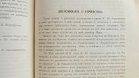 Лот: 25730225. Фото: 18. Русский архив . Конволют из 4-х...