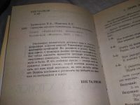 Лот: 18658838. Фото: 11. Кузнецова В.А., Шашина В.П. Сценарии...