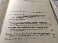 Лот: 18717399. Фото: 4. ок (06..05)*2 ред. Федорова Т...