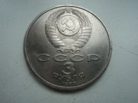 Лот: 11505992. Фото: 2. 3 рубля 70лет ВОСР. Монеты