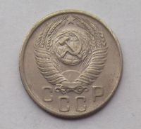 Лот: 10613412. Фото: 2. 15 копеек 1956 (50 лотов монет... Монеты