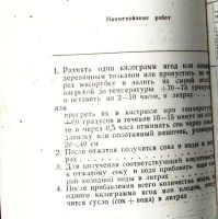 Лот: 17987106. Фото: 10. Кириллова М.Т. Мой опыт приготовления...