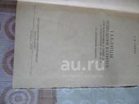 Лот: 25805424. Фото: 2. "Таблицы возведения в степень... Антиквариат