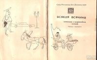 Лот: 15198060. Фото: 3. Сейд Мохаммед Али Джамал-Заде... Красноярск