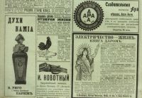 Лот: 19240161. Фото: 21. 41 лист рекламы из дореволюционных...