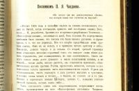 Лот: 20046014. Фото: 13. Бельтов Н. (Плеханов Г.В.) Критика...