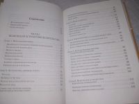 Лот: 25856647. Фото: 15. озю,вбр(5092301) Фроули Давид...