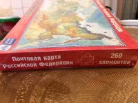 Лот: 20072772. Фото: 2. Пазлы "Карта России", 250 элементов... Коллекционирование, моделизм