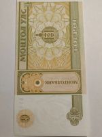 Лот: 25126754. Фото: 2. Купюра 1 тугрик 2014 г. Монголия... Банкноты