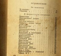 Лот: 17358513. Фото: 5. Эренбург Илья. * 3 тома .* Война...
