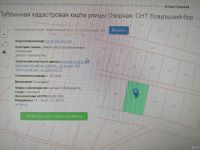 Лот: 14588213. Фото: 4. Земельный участок с пропиской. Красноярск