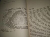 Лот: 25774605. Фото: 2. вбР/ozЮ(4092381)Менингит и менинго-энцефалит... Медицина и здоровье