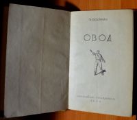 Лот: 16635667. Фото: 2. книга СССР. Литература