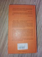 Лот: 25768499. Фото: 5. Чарльз де Линт Покинутые чудеса...