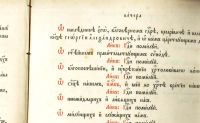 Лот: 18005944. Фото: 13. Службы на каждый день Страстной...