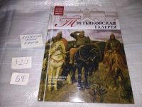 Лот: 15342694. Фото: 12. (2092324)Музеи мира (серия КП...