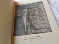 Лот: 18682943. Фото: 2. И. В. Мичурин, Принципы и методы... Литература, книги