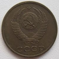 Лот: 8235446. Фото: 2. СССР 3 копейки 1989. Монеты
