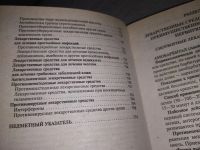 Лот: 10090613. Фото: 9. оз (13..01) Современные лекарства...