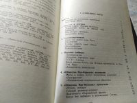 Лот: 18219558. Фото: 5. Буайе Жан Франсуа Империя Муна...
