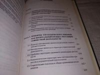 Лот: 17839047. Фото: 4. оз (04..04) Психология принятия... Красноярск