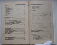 Лот: 19876592. Фото: 4. Барш Элизабет Паркер. Тайна женщины