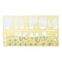 Лот: 17707513. Фото: 5. Наклейка на коробку-сюрприз, микс