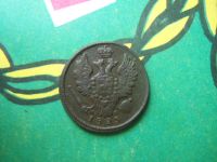 Лот: 13770123. Фото: 2. 1 копейка 1825 г. ЕМ ИК,подлинник... Монеты