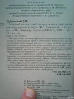 Лот: 17360002. Фото: 3. В. И. Дубровский. Лечебный массаж. Литература, книги