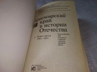 Лот: 10754230. Фото: 5. ок (29..01) Красноярский край...