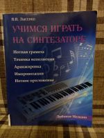 Лот: 8850957. Фото: 2. Синтезатор. Музыкальные инструменты