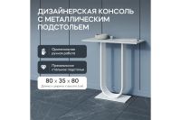 Лот: 25235911. Фото: 2. Консоль GENGLASS Arfeo. Мебель для спальни
