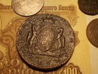 Лот: 15228273. Фото: 4. Отличный Сибирские пятак 1773... Красноярск