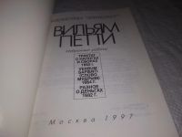 Лот: 21787724. Фото: 2. (3010901)Петти В. Трактат о налогах... Бизнес, экономика