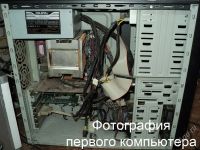Лот: 831518. Фото: 2. Продам компьютер либо обменяю... Компьютеры, ноутбуки, планшеты