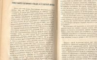 Лот: 23355602. Фото: 21. Военный сборник: издаваемый по...