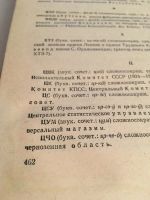 Лот: 11648507. Фото: 4. Школьный толковый словарь русского... Красноярск