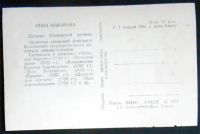 Лот: 7341995. Фото: 2. Открытка артисты кино Инна Макарова... Открытки, билеты и др.